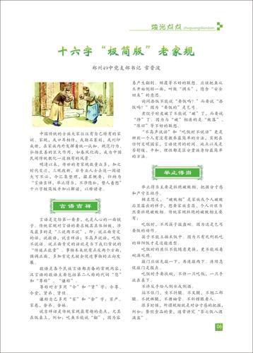 頁(yè)碼 (6)