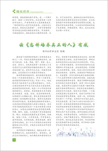 頁(yè)碼 (11)