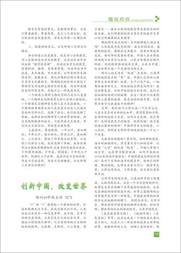 頁(yè)碼 (14)