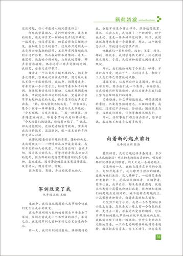 頁(yè)碼 (54)