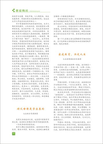 頁(yè)碼 (97)