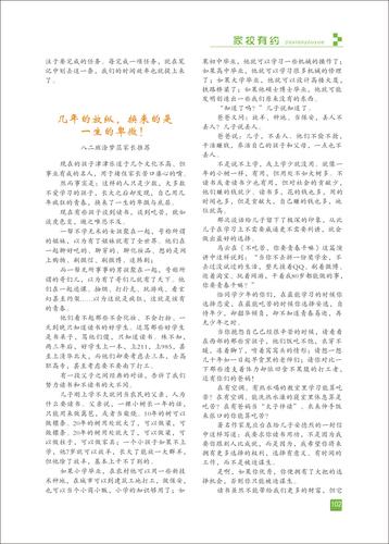 頁(yè)碼 (102)