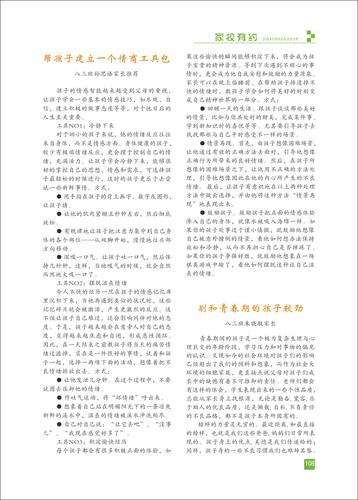 頁(yè)碼 (108)