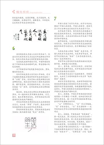 頁(yè)碼 (3)