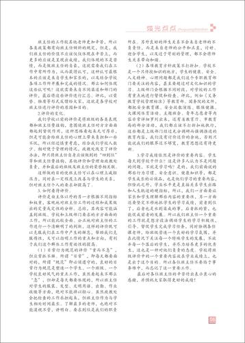 頁(yè)碼 (6)
