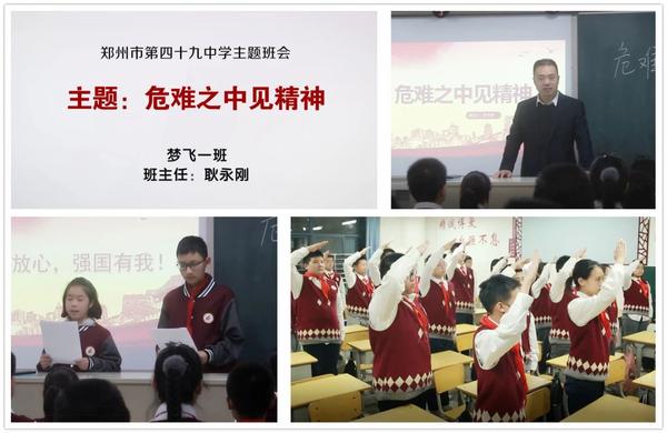 夢(mèng)飛一班主題暢談