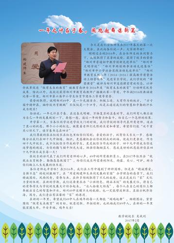 卷首語
