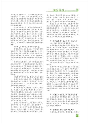 頁碼 (2)