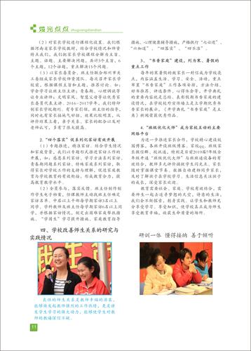 頁碼 (11)