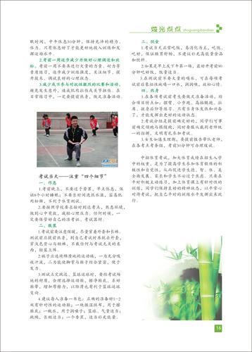 頁碼 (16)