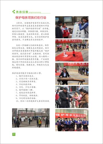 頁碼 (21)