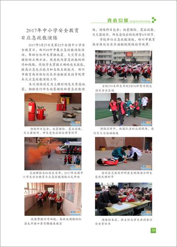 頁碼 (26)