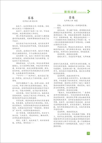 頁碼 (34)