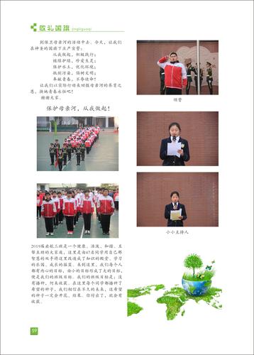 頁碼 (59)