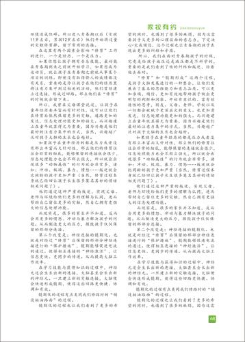頁碼 (68)