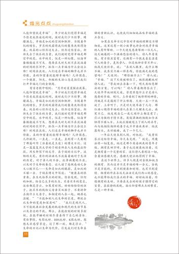 頁碼 (11)