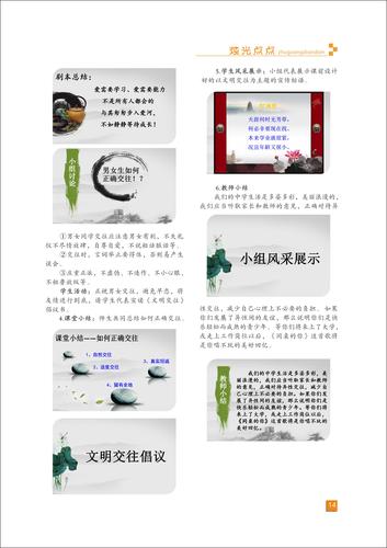 頁碼 (14)