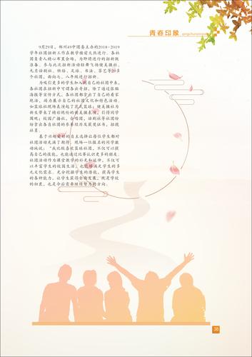 頁碼 (38)