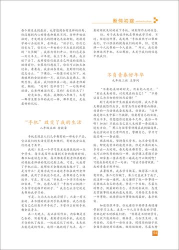 頁碼 (54)