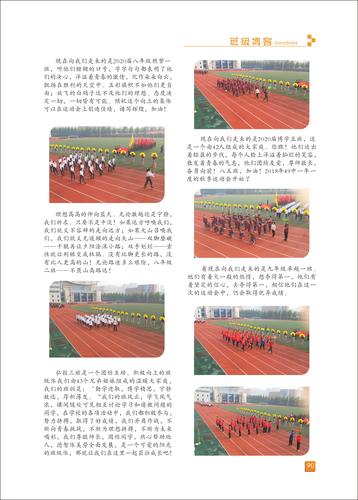 頁碼 (90)