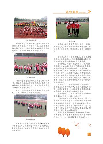 頁碼 (110)