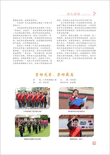 頁碼 (80)