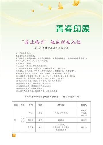 頁碼 (19)