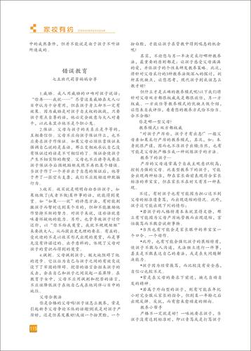 頁碼 (115)