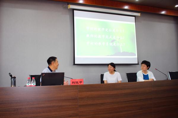 劉曉中教授與在場教師深度交流