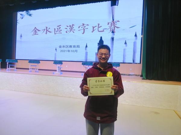 鄭州49中學(xué)子王嘉隆獲得一等獎(jiǎng)