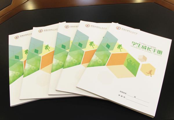 成長(zhǎng)手冊(cè)