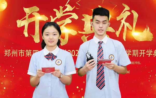 開學(xué)典禮 (1)