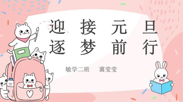 主題班會(huì) (1)