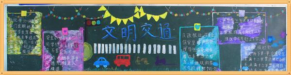 黑板報(bào) (2) 黑板報(bào) (2)