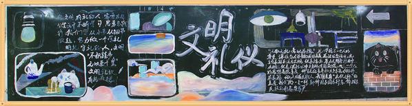 黑板報(bào) (9) 黑板報(bào) (9)