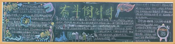 黑板報(bào) (17) 黑板報(bào) (17)