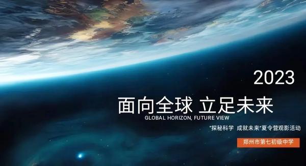 探秘科學(xué) 成就未來 (1)