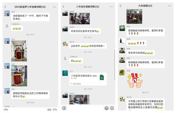 年級(jí)管委會(huì)（4）